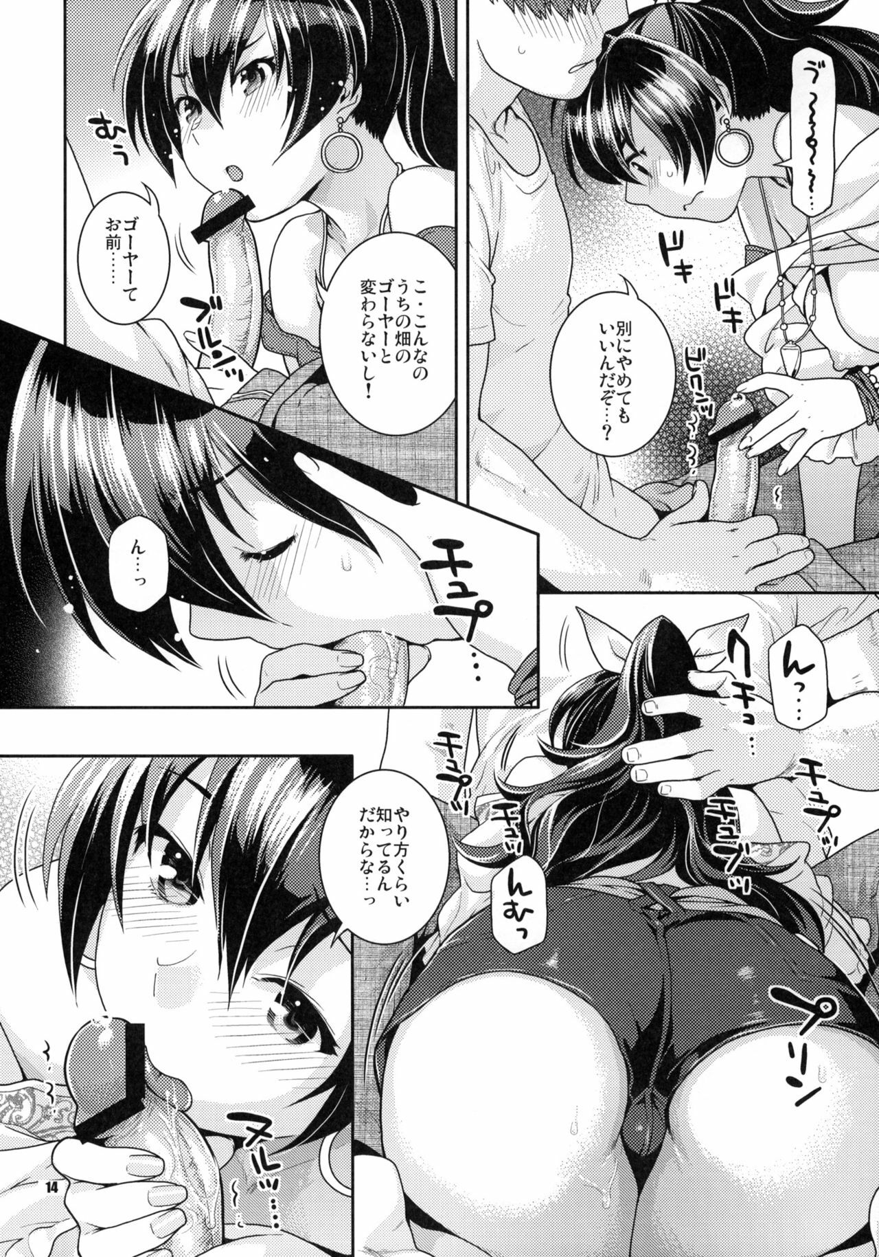 (C76) [Nekomataya (Nekomata Naomi)] Aoi Hitomi no Koneko-chan (THE iDOLM@STER) page 13 full