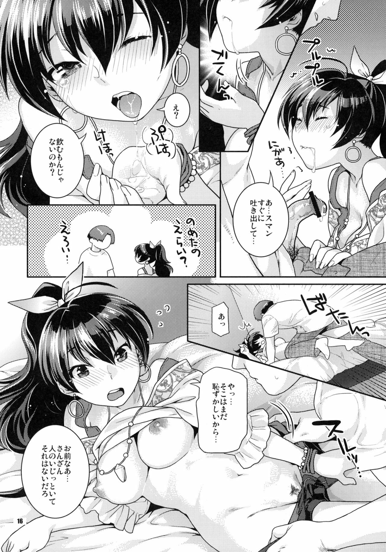 (C76) [Nekomataya (Nekomata Naomi)] Aoi Hitomi no Koneko-chan (THE iDOLM@STER) page 15 full