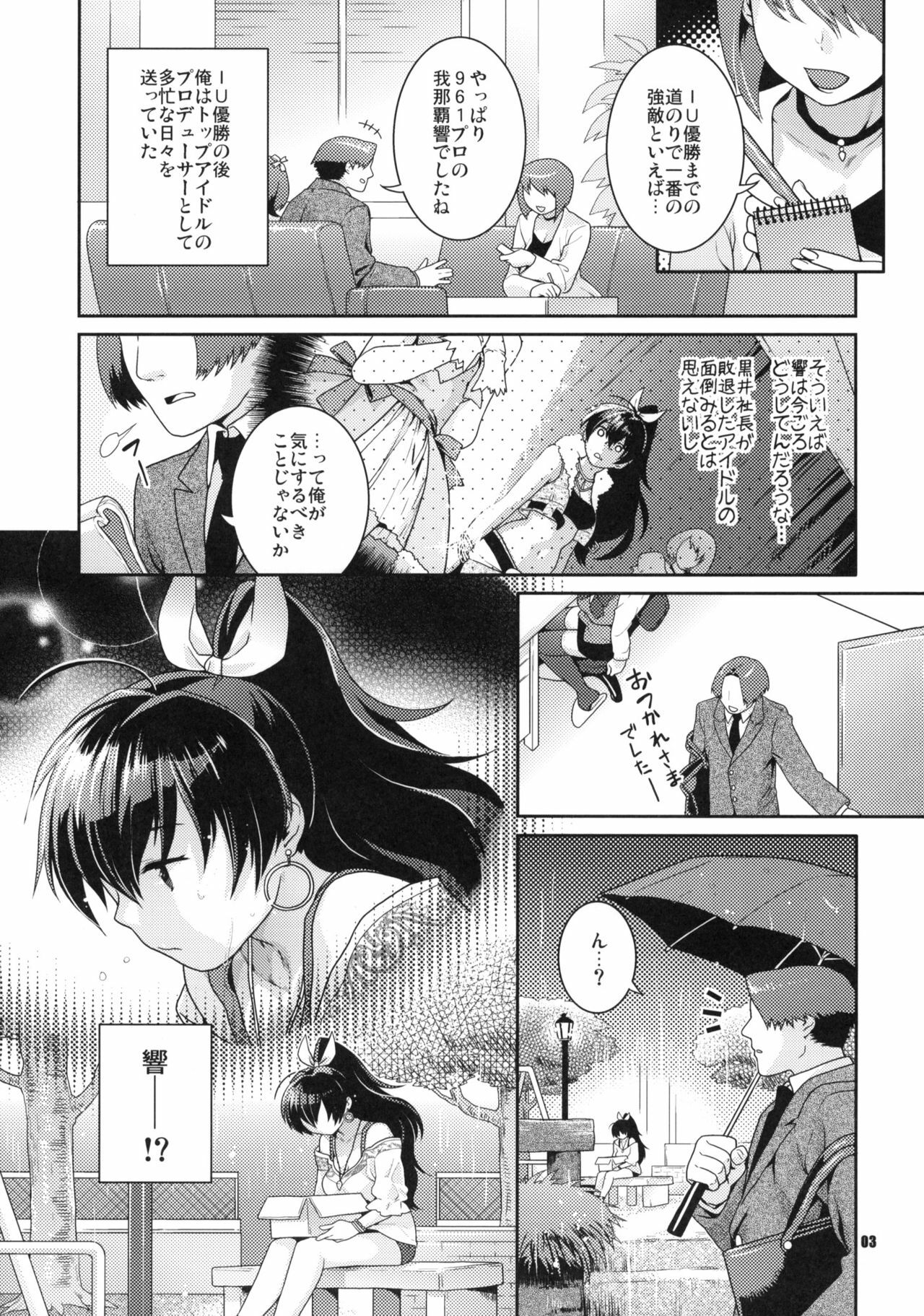 (C76) [Nekomataya (Nekomata Naomi)] Aoi Hitomi no Koneko-chan (THE iDOLM@STER) page 2 full