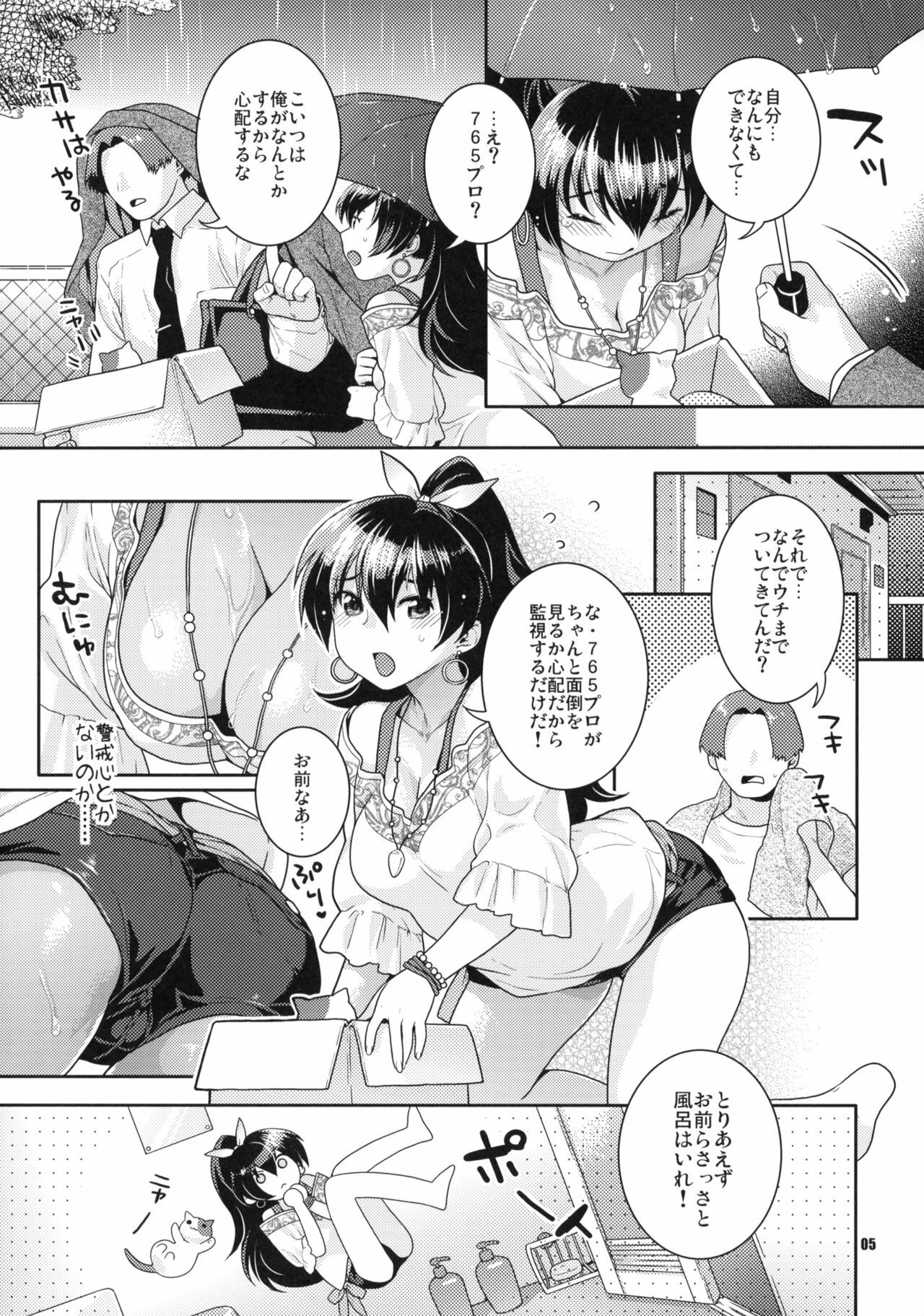 (C76) [Nekomataya (Nekomata Naomi)] Aoi Hitomi no Koneko-chan (THE iDOLM@STER) page 4 full