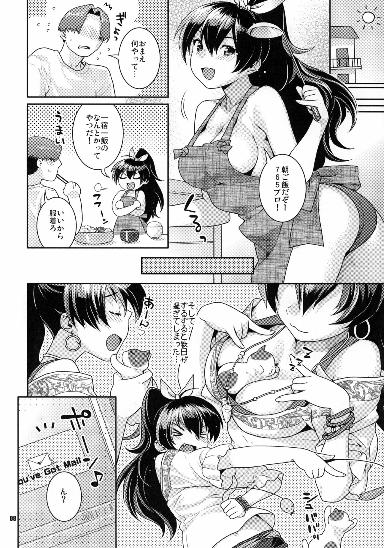 (C76) [Nekomataya (Nekomata Naomi)] Aoi Hitomi no Koneko-chan (THE iDOLM@STER) page 7 full