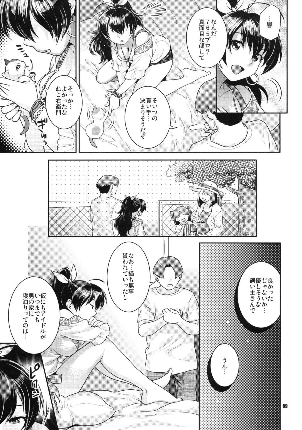 (C76) [Nekomataya (Nekomata Naomi)] Aoi Hitomi no Koneko-chan (THE iDOLM@STER) page 8 full