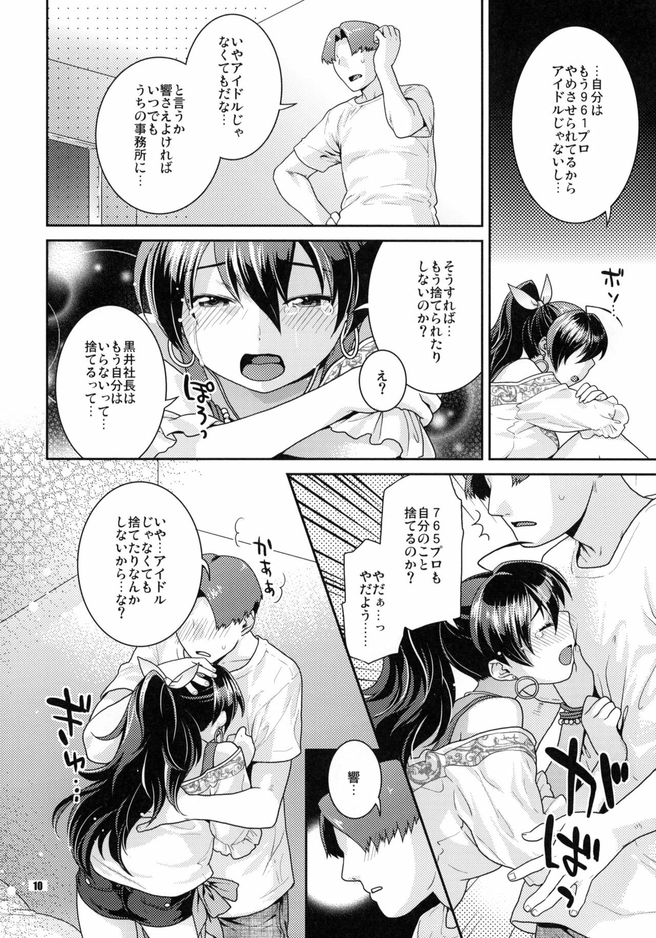 (C76) [Nekomataya (Nekomata Naomi)] Aoi Hitomi no Koneko-chan (THE iDOLM@STER) page 9 full