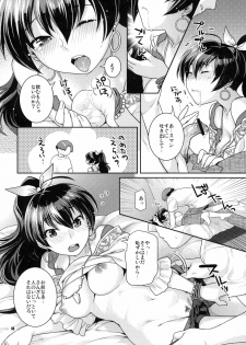 (C76) [Nekomataya (Nekomata Naomi)] Aoi Hitomi no Koneko-chan (THE iDOLM@STER) - page 15