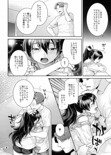 (C76) [Nekomataya (Nekomata Naomi)] Aoi Hitomi no Koneko-chan (THE iDOLM@STER) - page 9