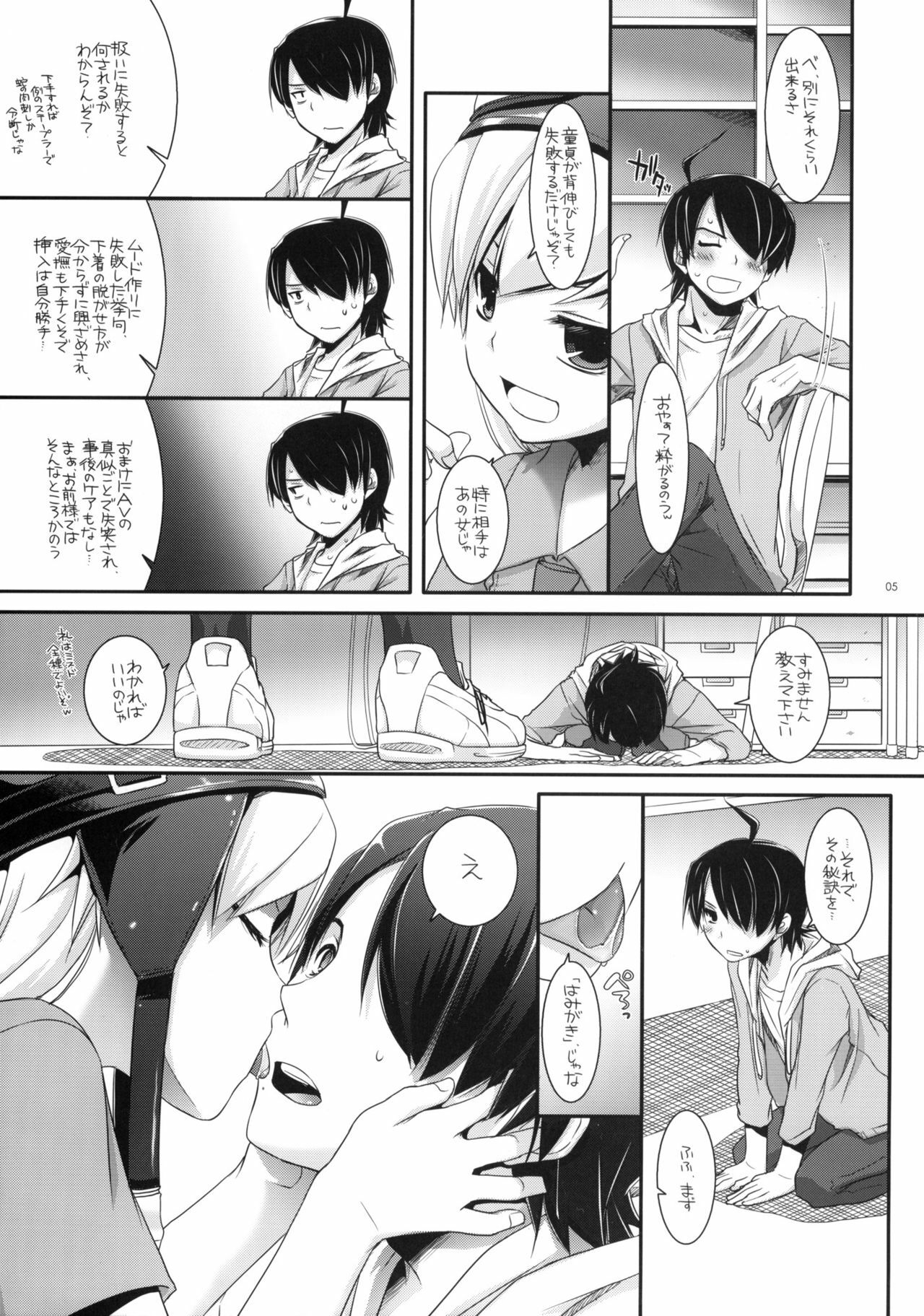 (SC45) [Digital Lover (Nakajima Yuka)] Seifuku Rakuen 28 - Costume Paradise 28 (Bakemonogatari) page 4 full