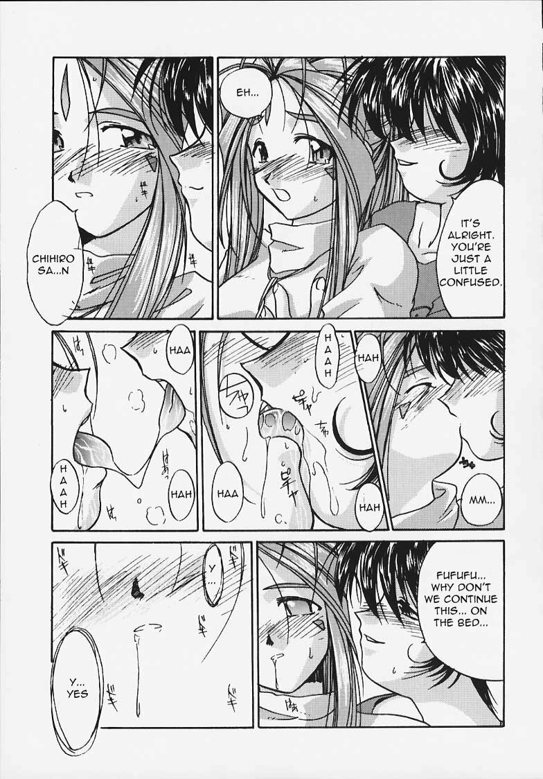 (C58) [Tenchuugumi (Tenchuunan)] IF 2000 (Ah! My Goddess) [English] [Torwyn] page 13 full