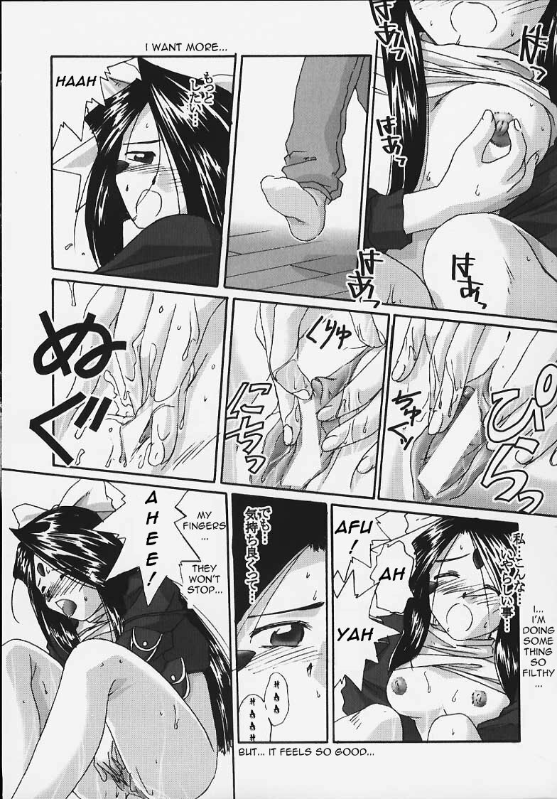 (C58) [Tenchuugumi (Tenchuunan)] IF 2000 (Ah! My Goddess) [English] [Torwyn] page 48 full