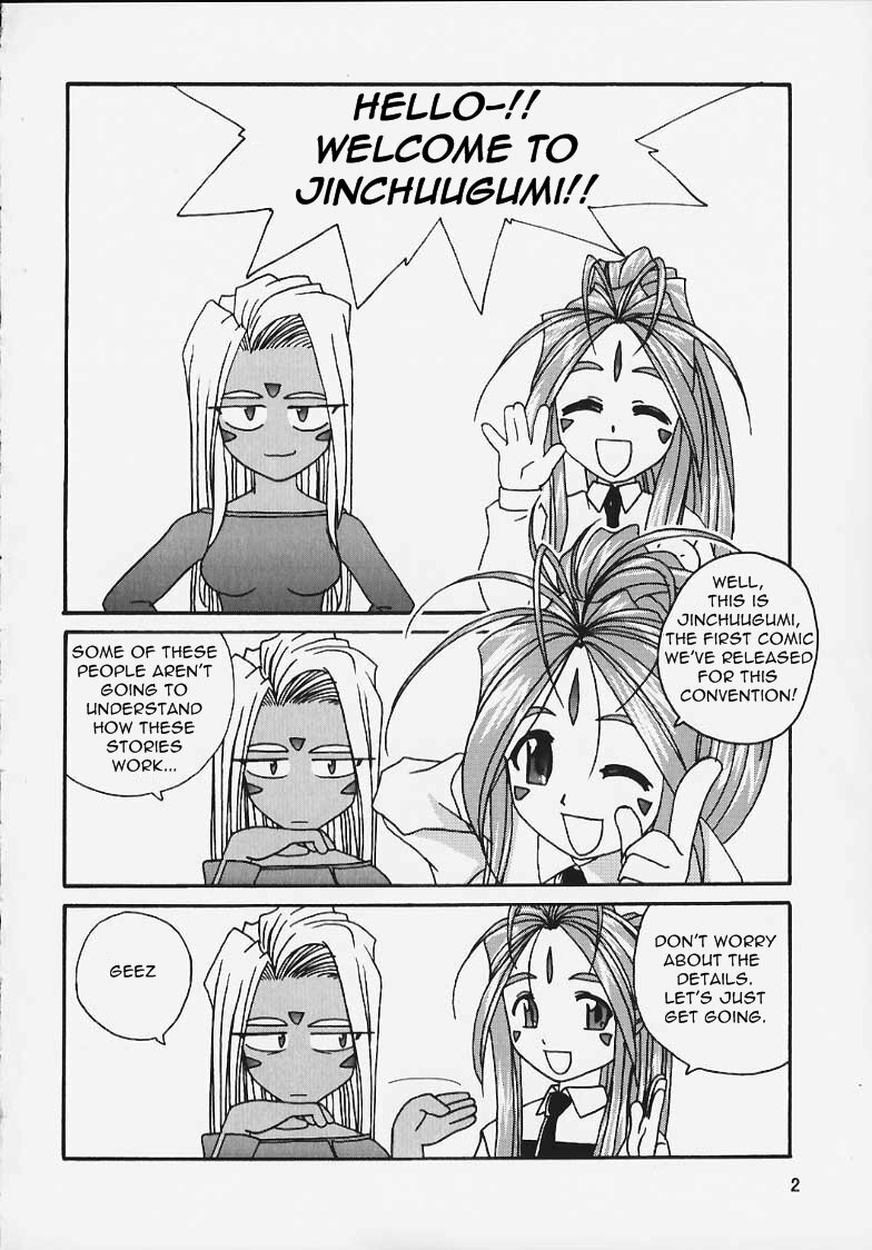 (C58) [Tenchuugumi (Tenchuunan)] IF 2000 (Ah! My Goddess) [English] [Torwyn] page 5 full