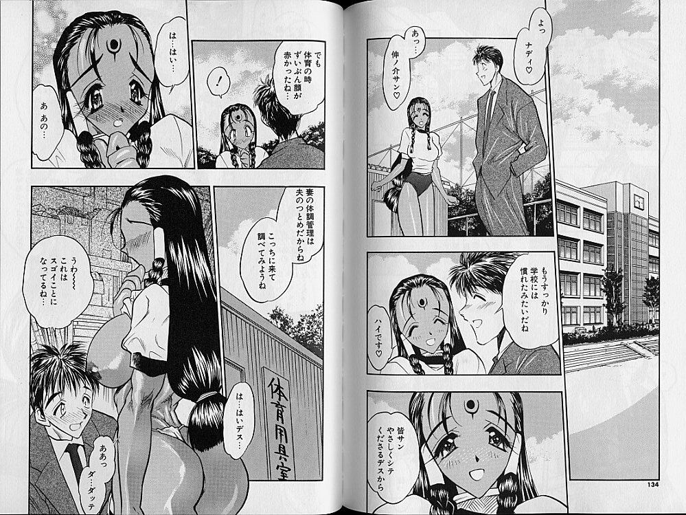 [Aura Seiji] Gakuen Maria page 69 full