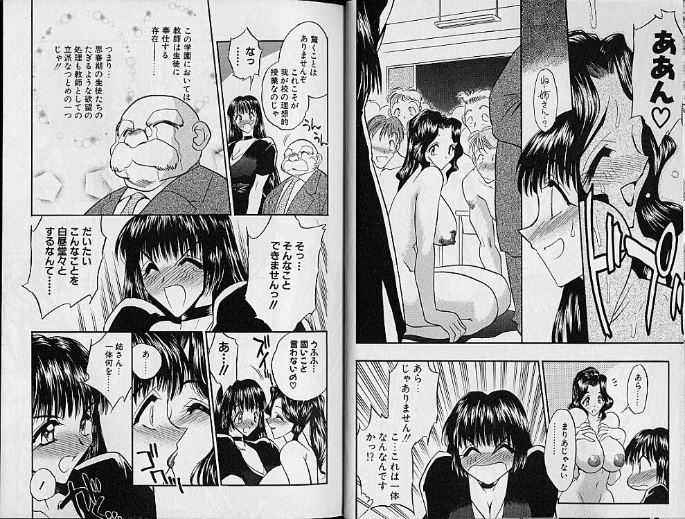 [Aura Seiji] Gakuen Maria page 9 full