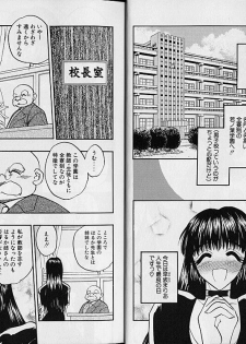 [Aura Seiji] Gakuen Maria - page 6