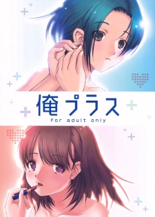 (SC45) [Takane no Hanazono (Takane Nohana, Himeno Komomo)] Ore Plus (Love Plus)