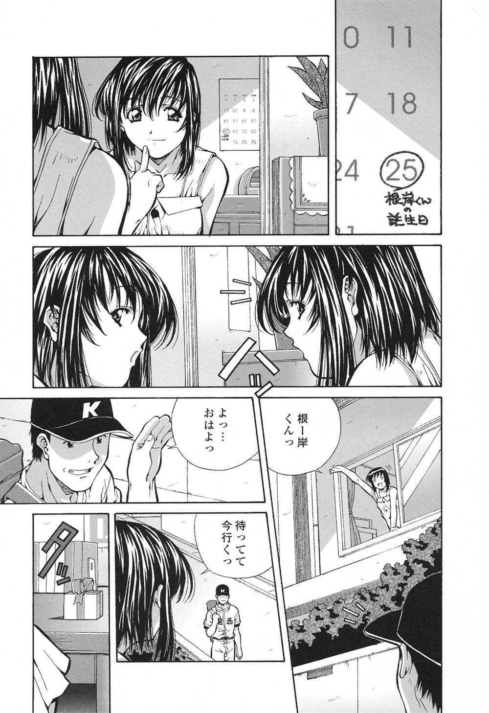 [Amano Youki] Happy Birthday page 105 full