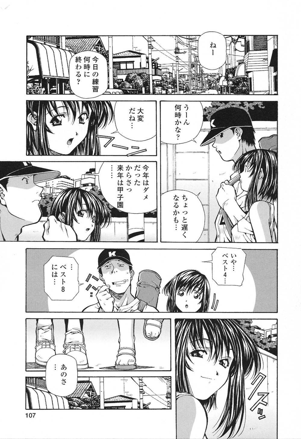 [Amano Youki] Happy Birthday page 106 full
