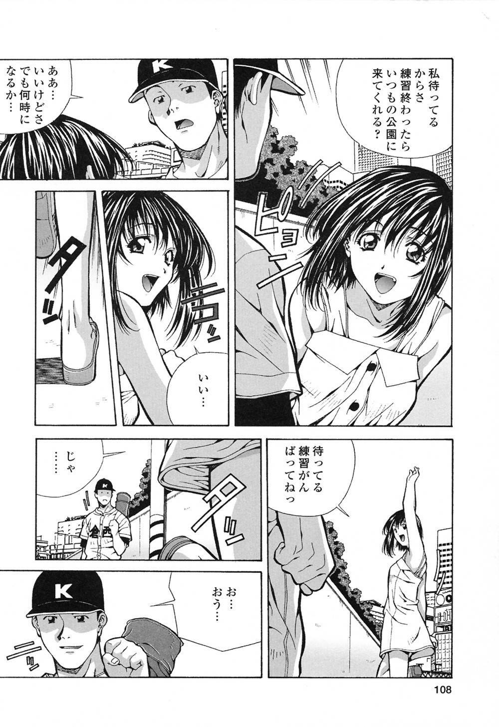 [Amano Youki] Happy Birthday page 107 full
