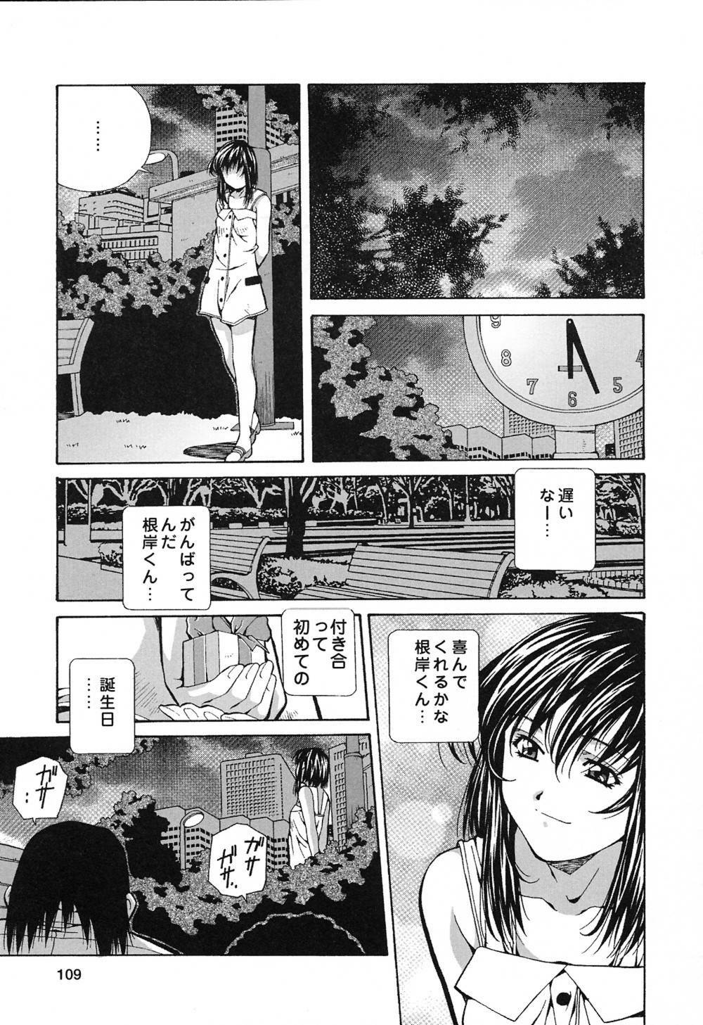 [Amano Youki] Happy Birthday page 108 full