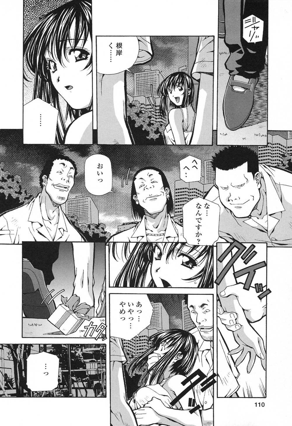 [Amano Youki] Happy Birthday page 109 full