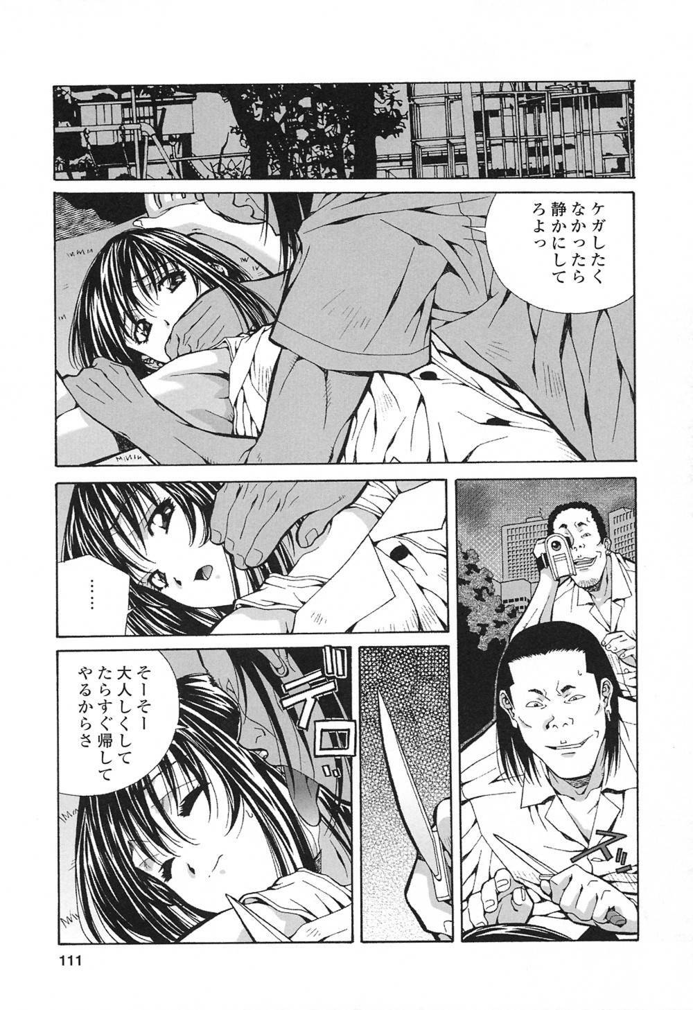 [Amano Youki] Happy Birthday page 110 full
