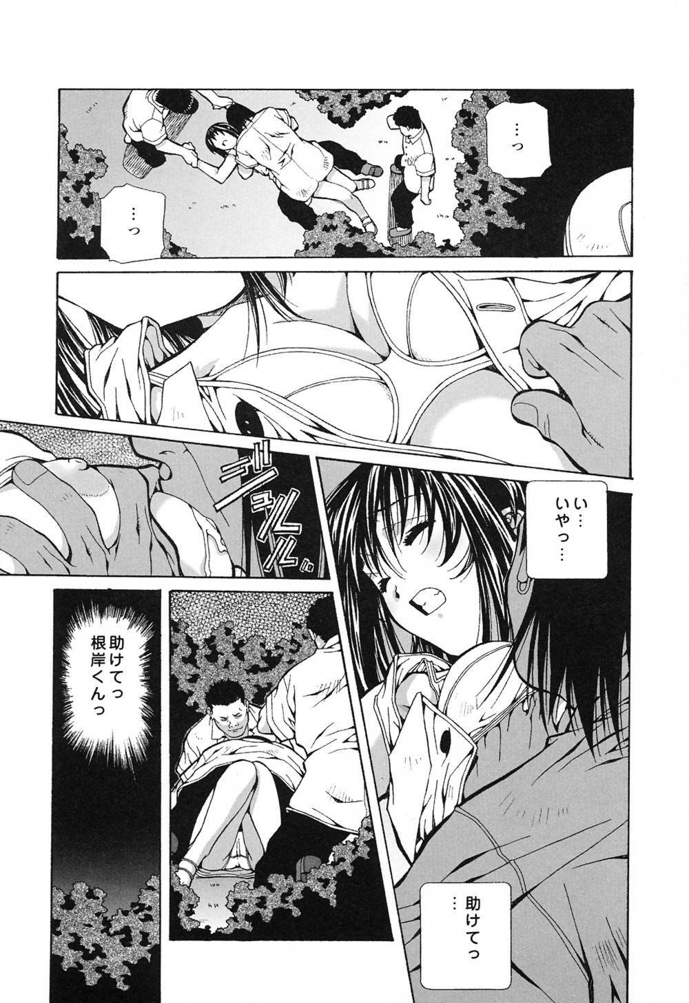[Amano Youki] Happy Birthday page 111 full