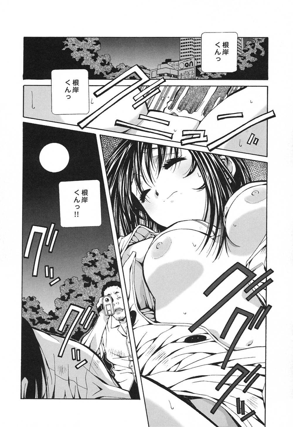 [Amano Youki] Happy Birthday page 113 full