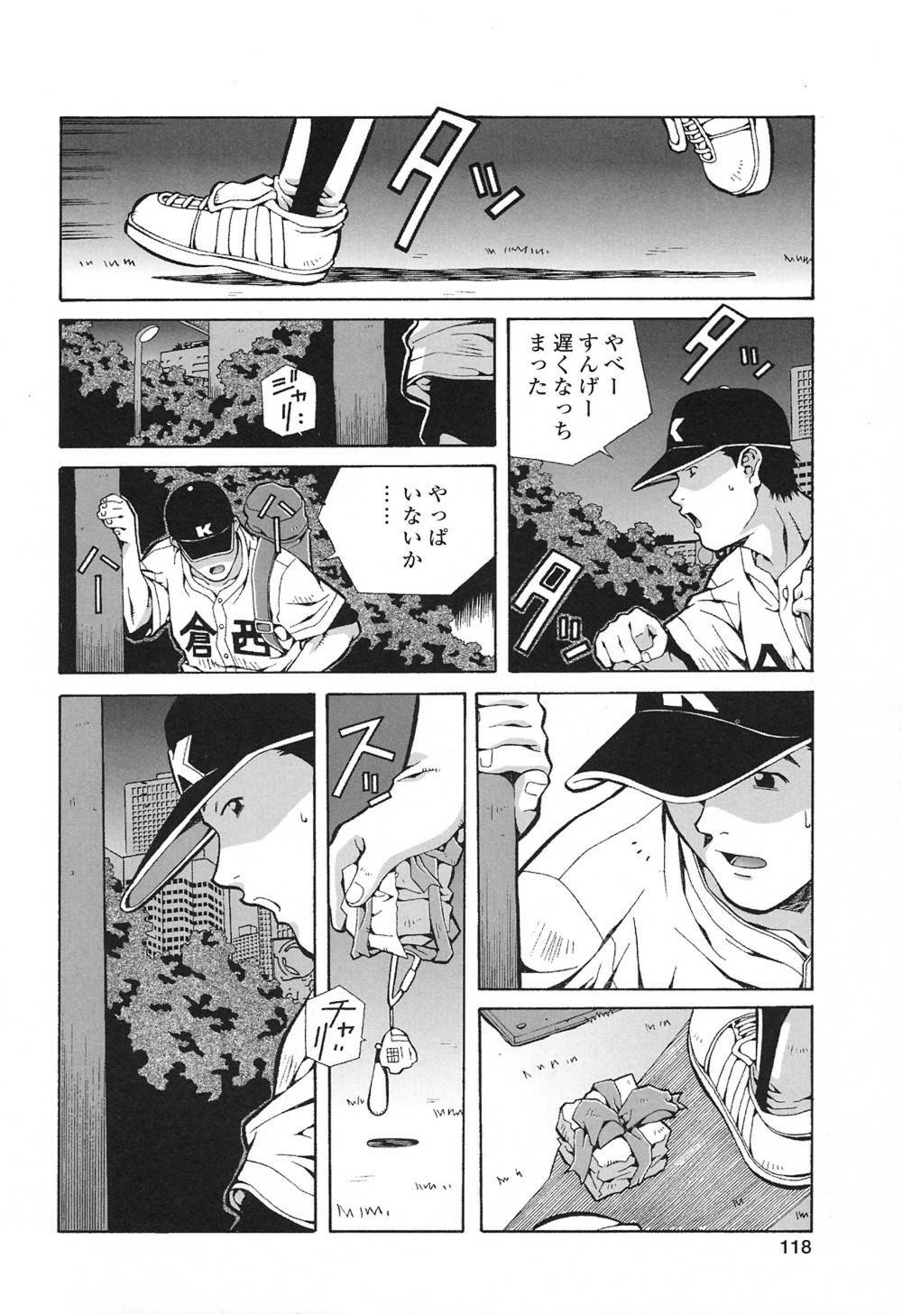 [Amano Youki] Happy Birthday page 117 full