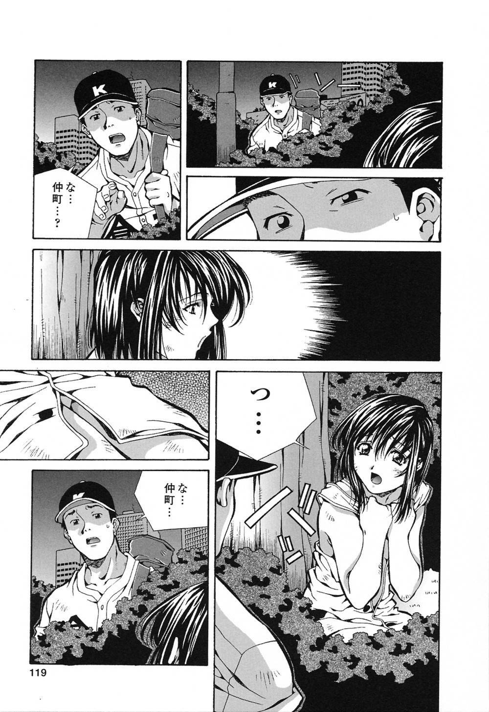 [Amano Youki] Happy Birthday page 118 full