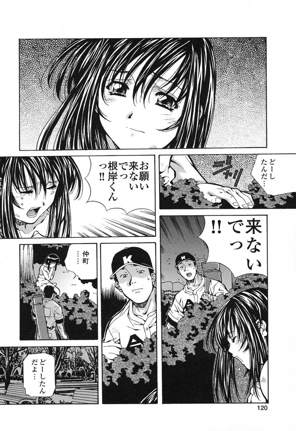 [Amano Youki] Happy Birthday page 119 full