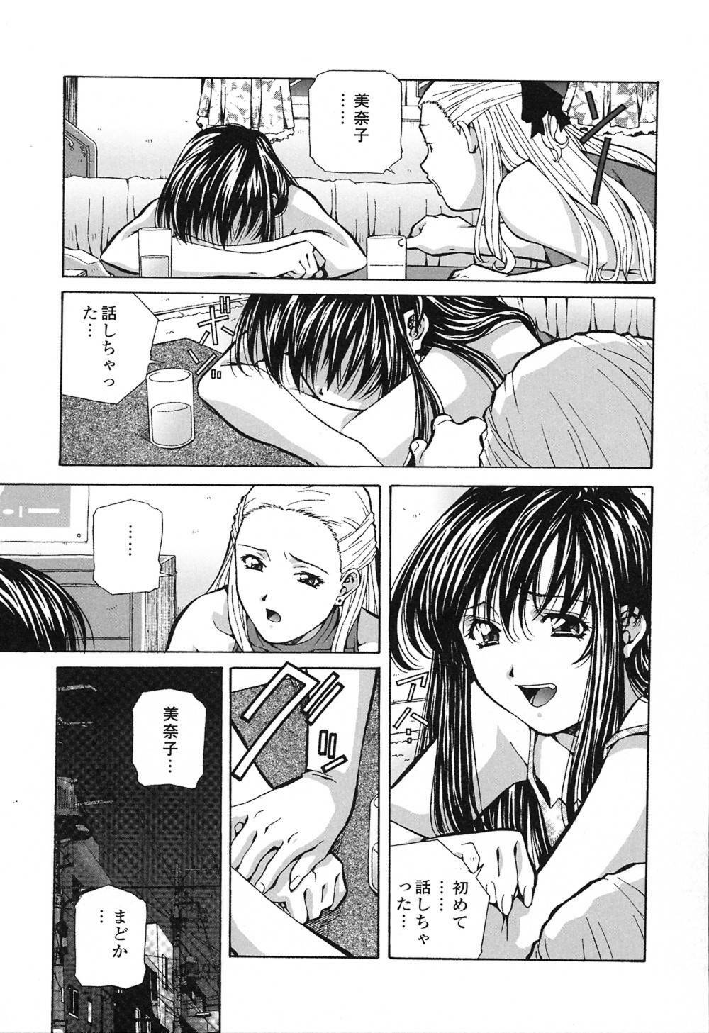 [Amano Youki] Happy Birthday page 120 full