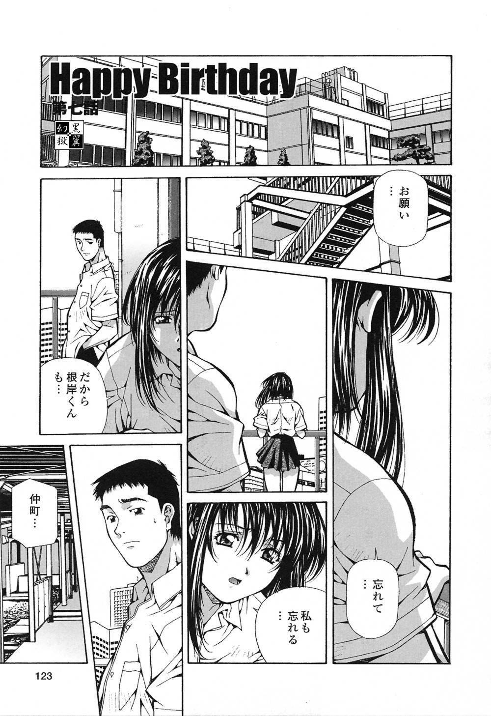 [Amano Youki] Happy Birthday page 122 full