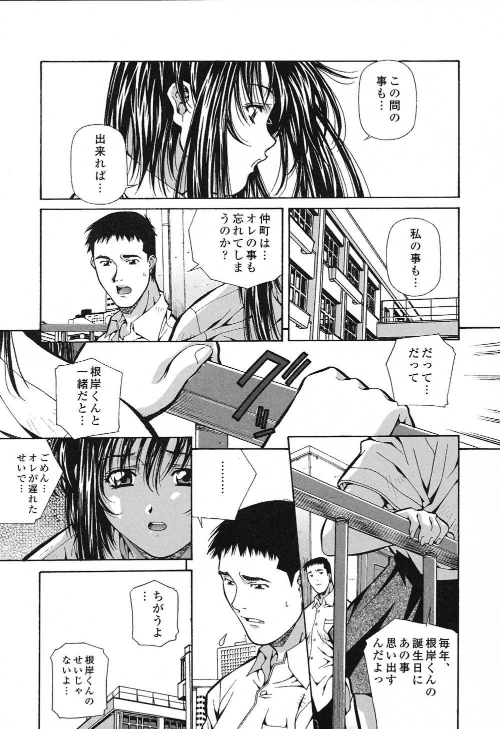 [Amano Youki] Happy Birthday page 123 full
