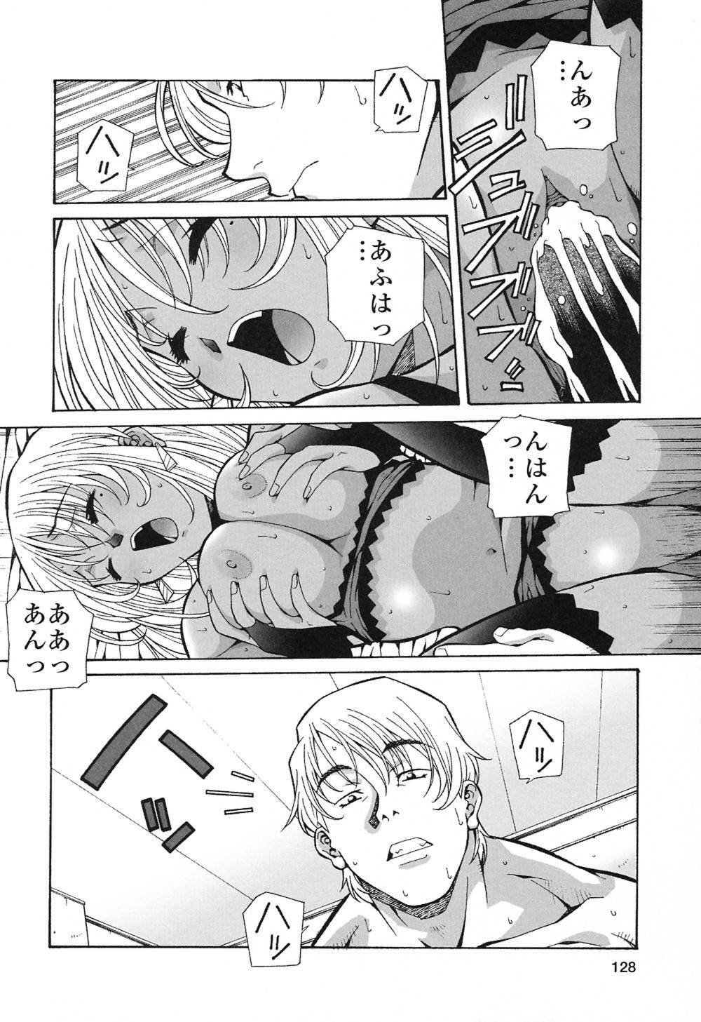 [Amano Youki] Happy Birthday page 127 full