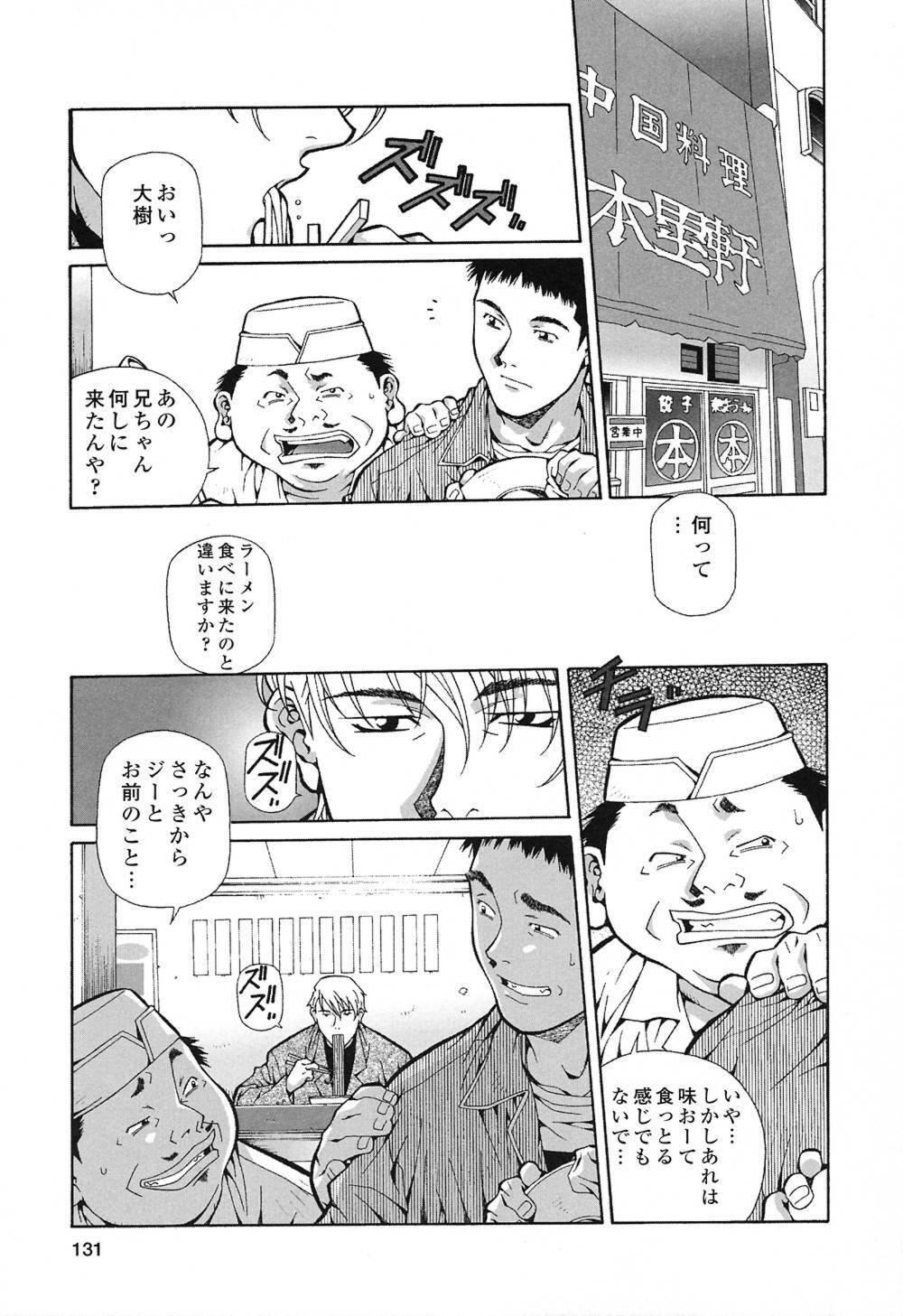 [Amano Youki] Happy Birthday page 130 full