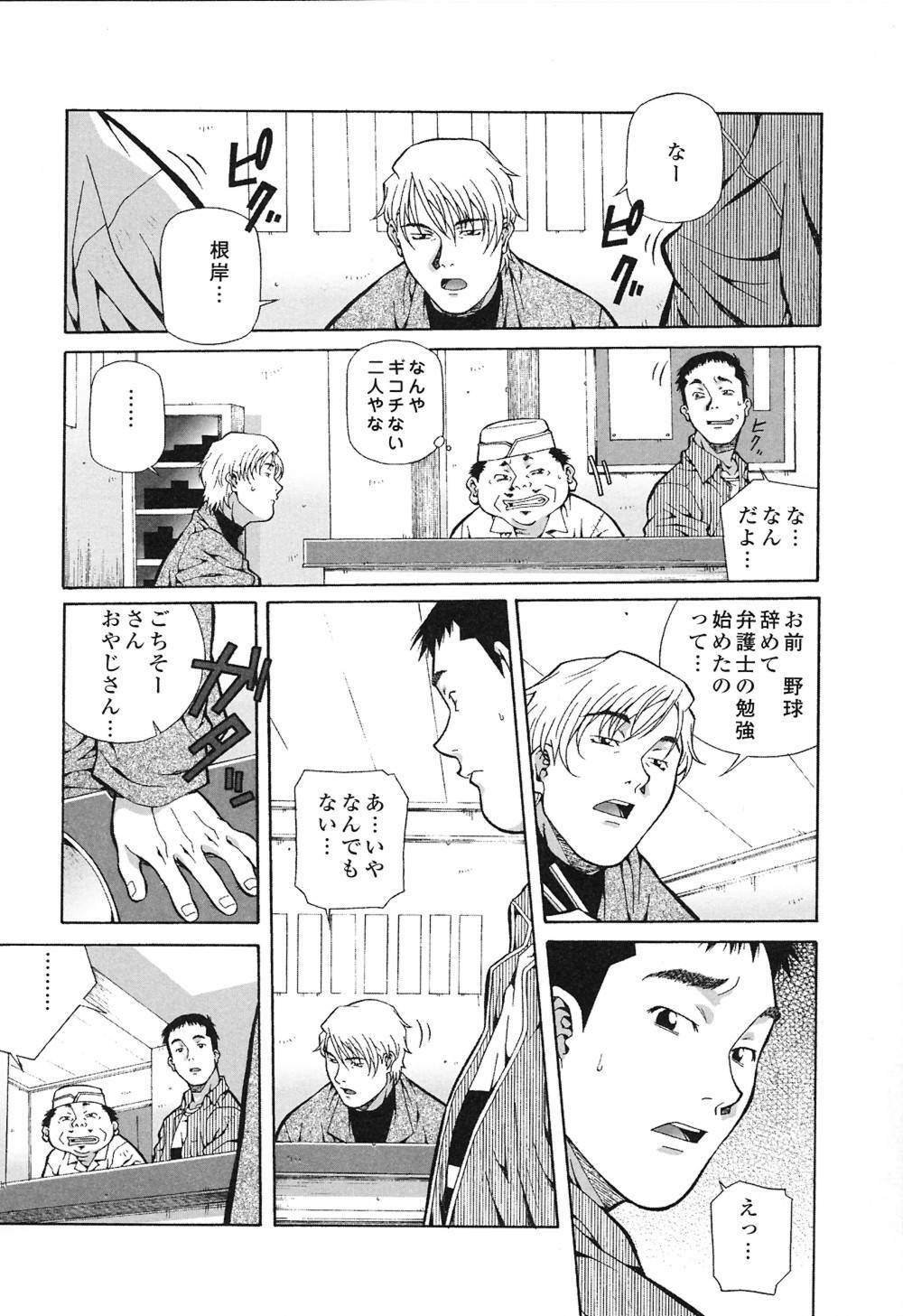 [Amano Youki] Happy Birthday page 131 full