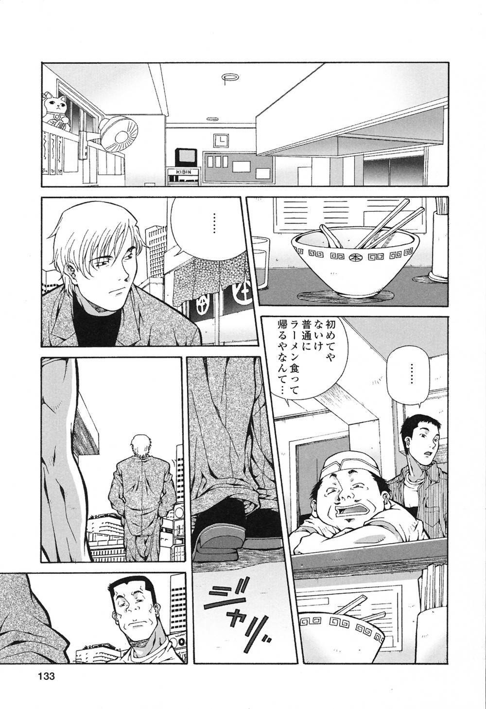 [Amano Youki] Happy Birthday page 132 full
