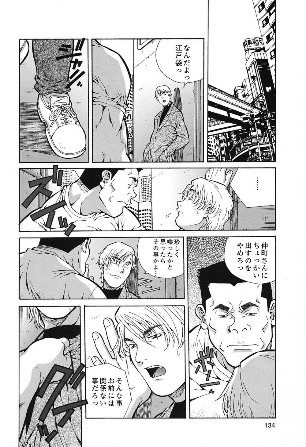 [Amano Youki] Happy Birthday page 133 full
