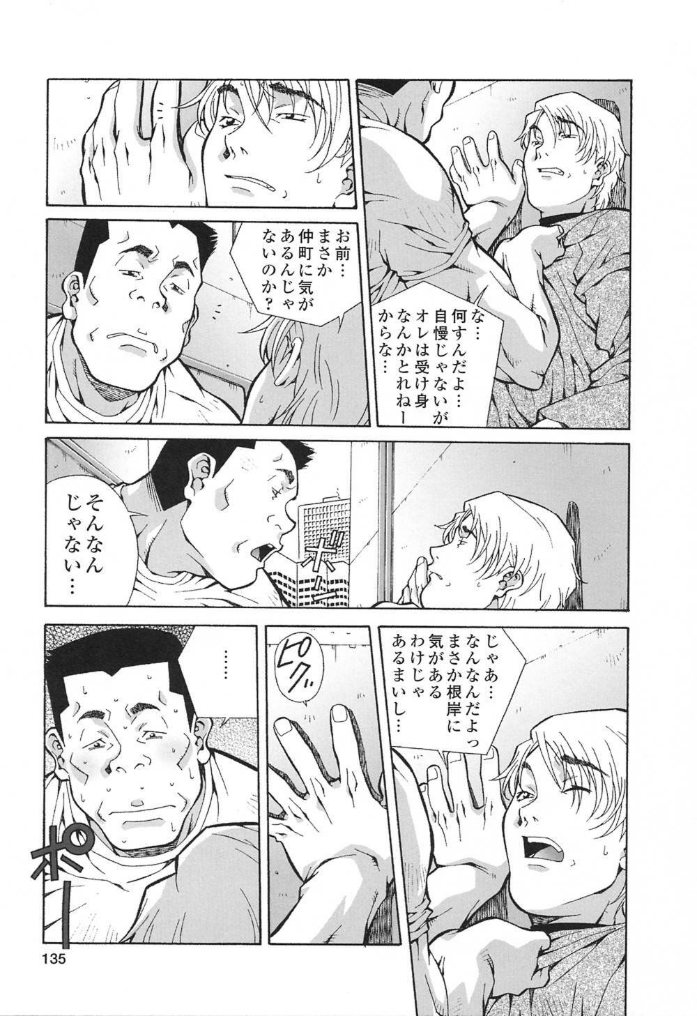[Amano Youki] Happy Birthday page 134 full