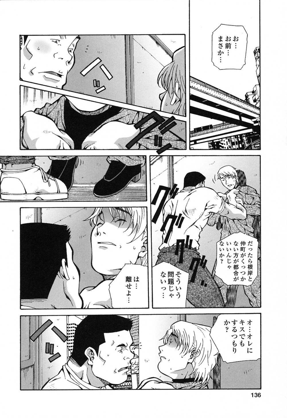 [Amano Youki] Happy Birthday page 135 full