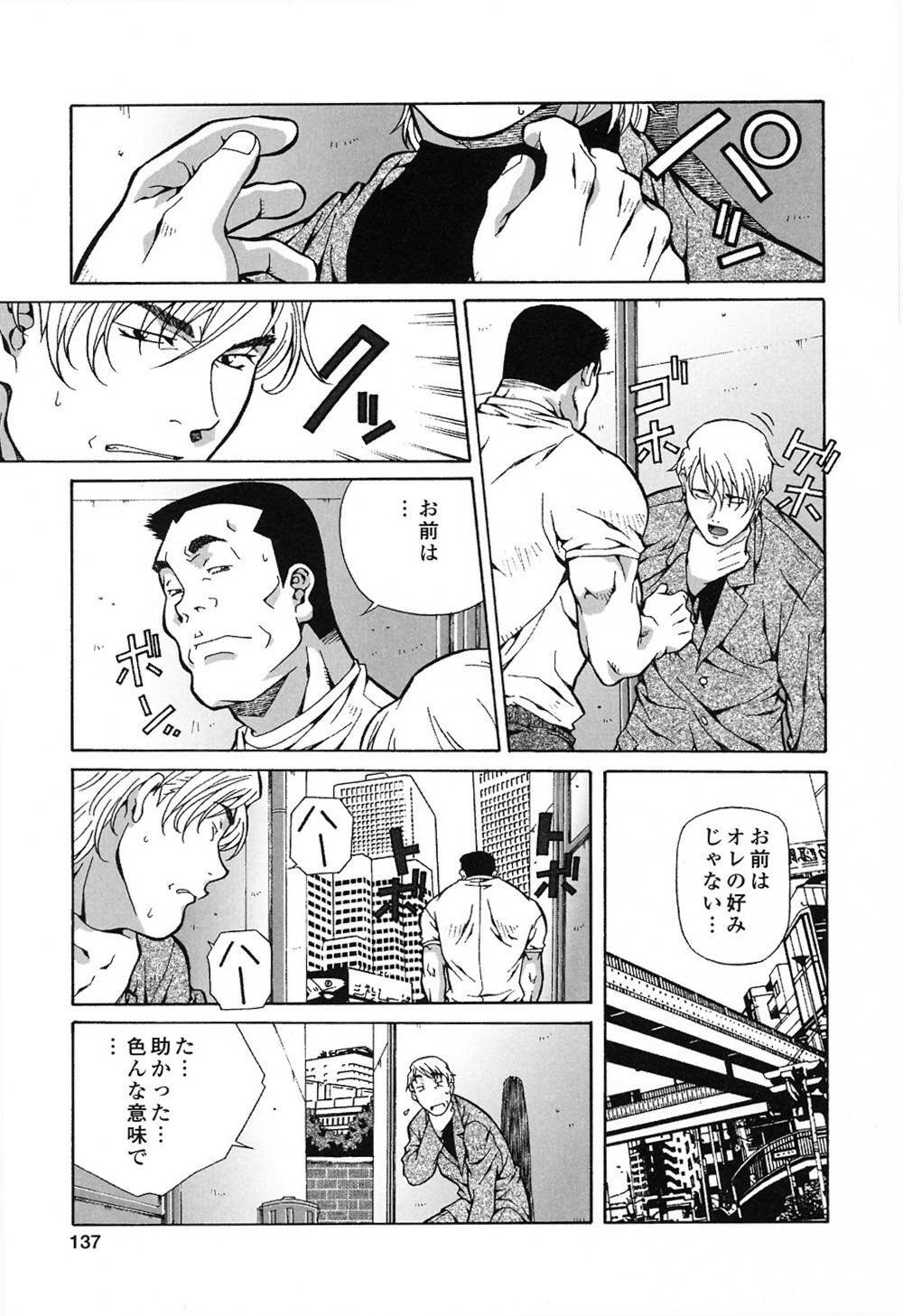 [Amano Youki] Happy Birthday page 136 full