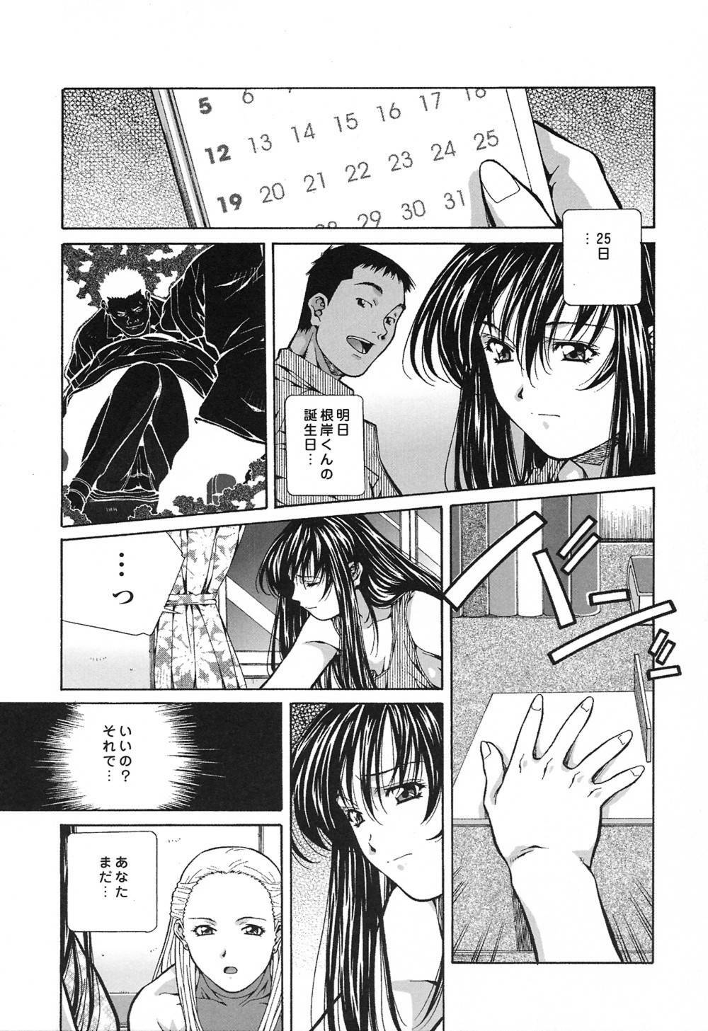 [Amano Youki] Happy Birthday page 138 full