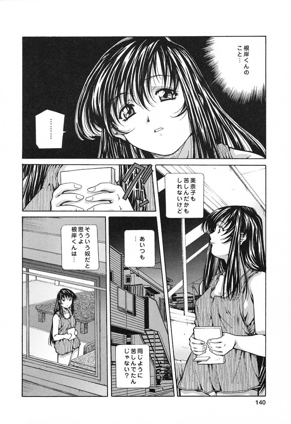 [Amano Youki] Happy Birthday page 139 full