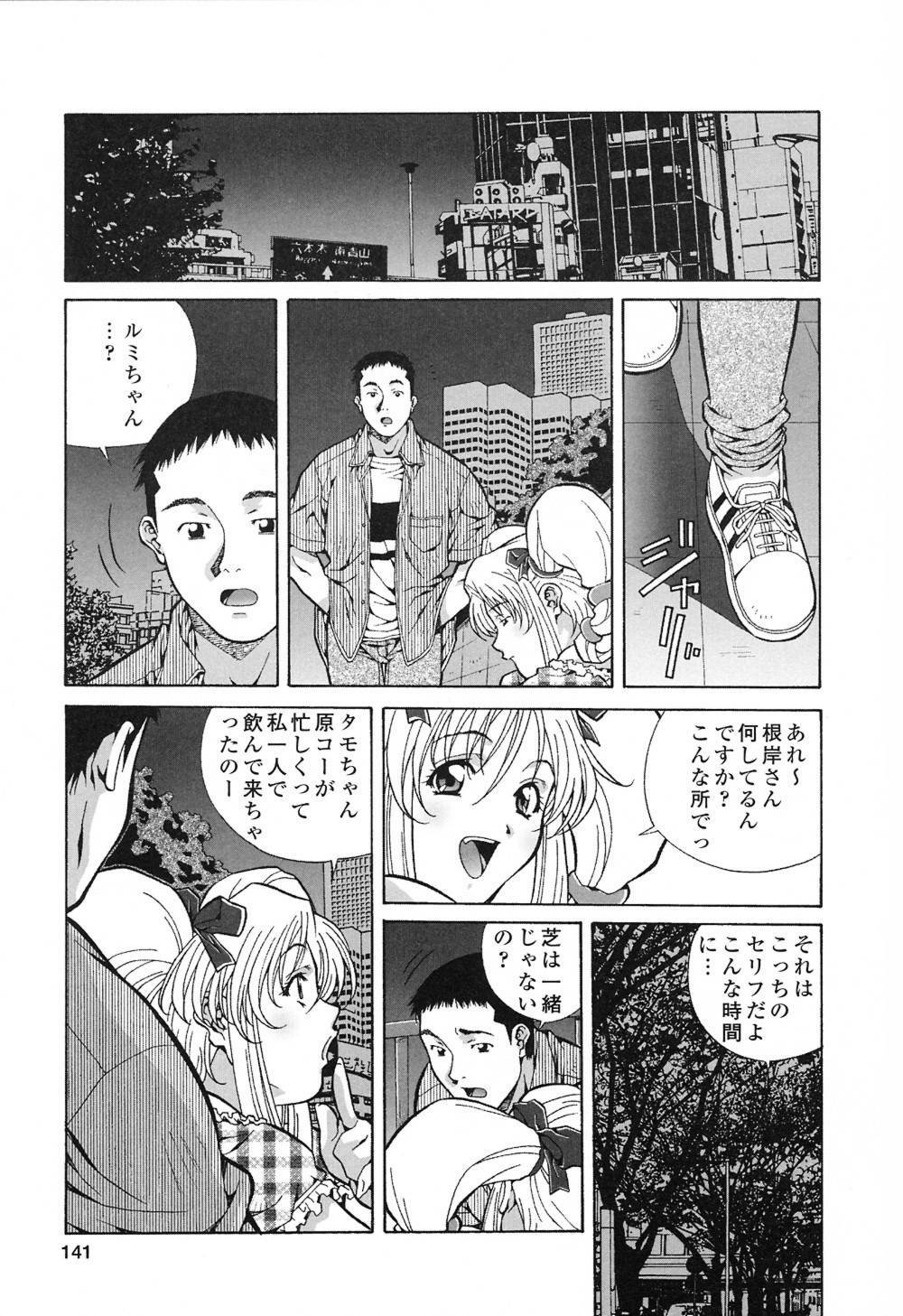 [Amano Youki] Happy Birthday page 140 full