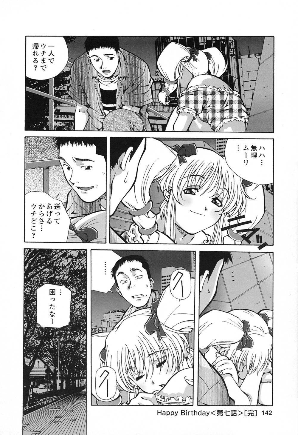 [Amano Youki] Happy Birthday page 141 full