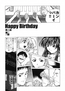 [Amano Youki] Happy Birthday - page 26