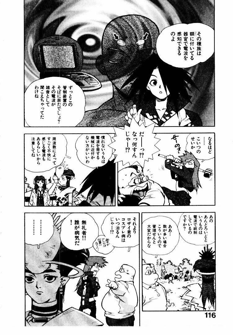 [ISUTOSHI] Koukousei Puraura - High School Planet Prowler 2 page 119 full