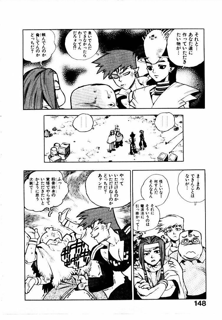 [ISUTOSHI] Koukousei Puraura - High School Planet Prowler 2 page 151 full