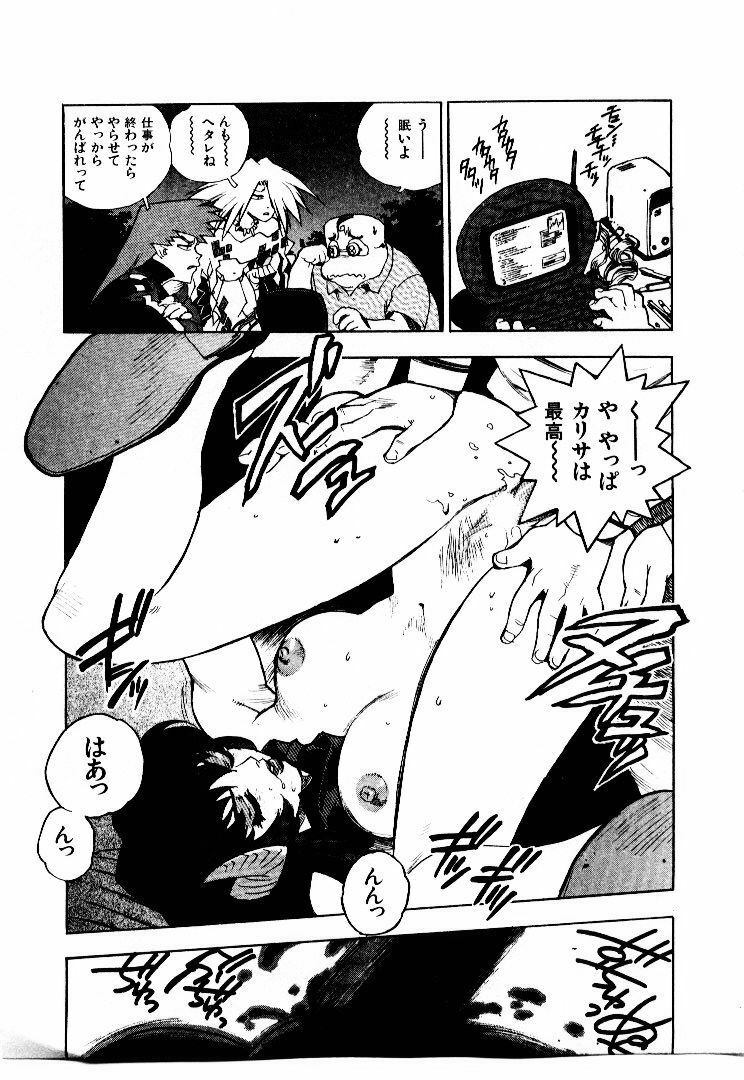 [ISUTOSHI] Koukousei Puraura - High School Planet Prowler 2 page 158 full