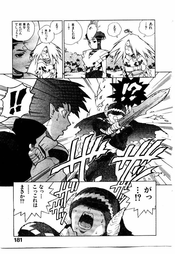 [ISUTOSHI] Koukousei Puraura - High School Planet Prowler 2 page 184 full