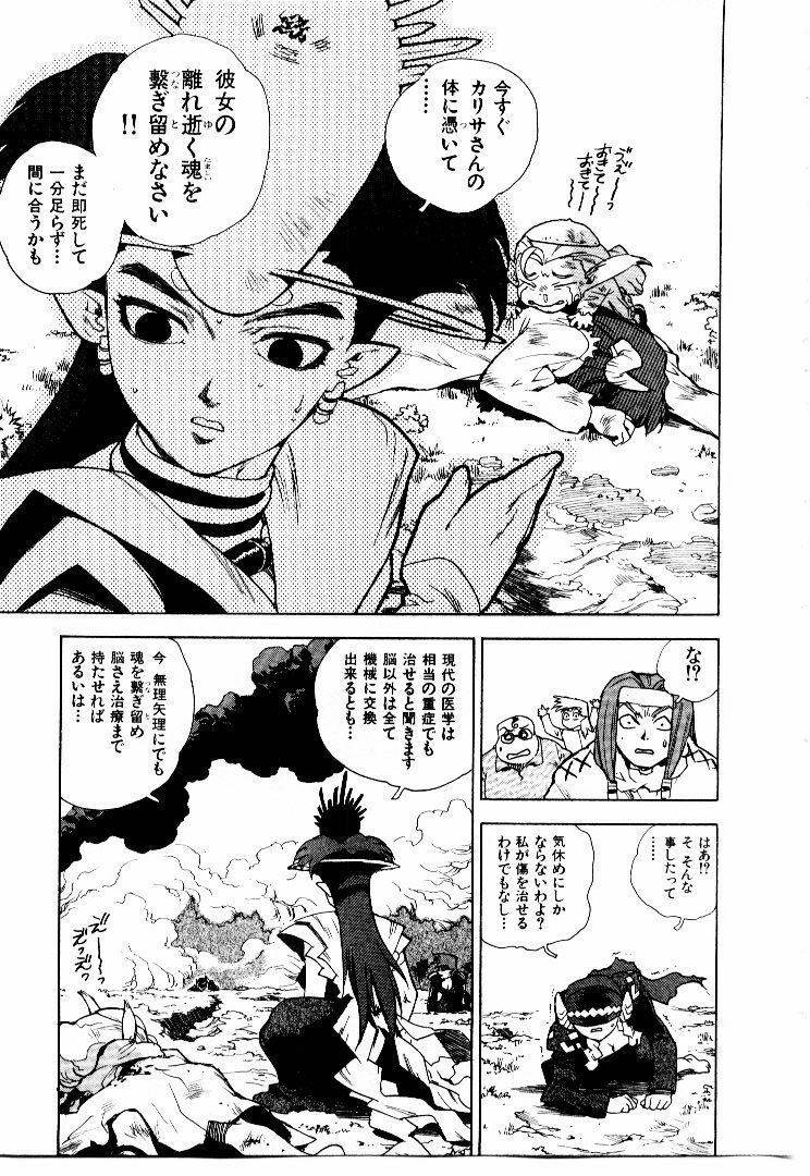 [ISUTOSHI] Koukousei Puraura - High School Planet Prowler 2 page 196 full