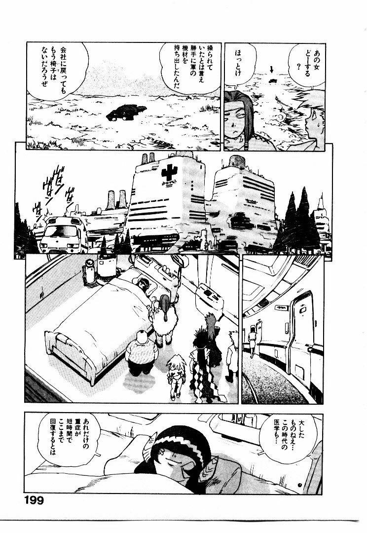 [ISUTOSHI] Koukousei Puraura - High School Planet Prowler 2 page 202 full